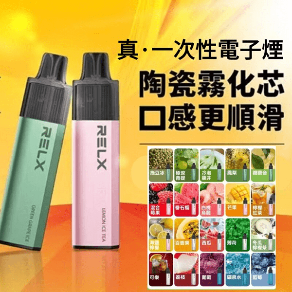 RELX GA 8000 口｜頂級陶瓷霧化芯：8000 口全程穩定的極致口感